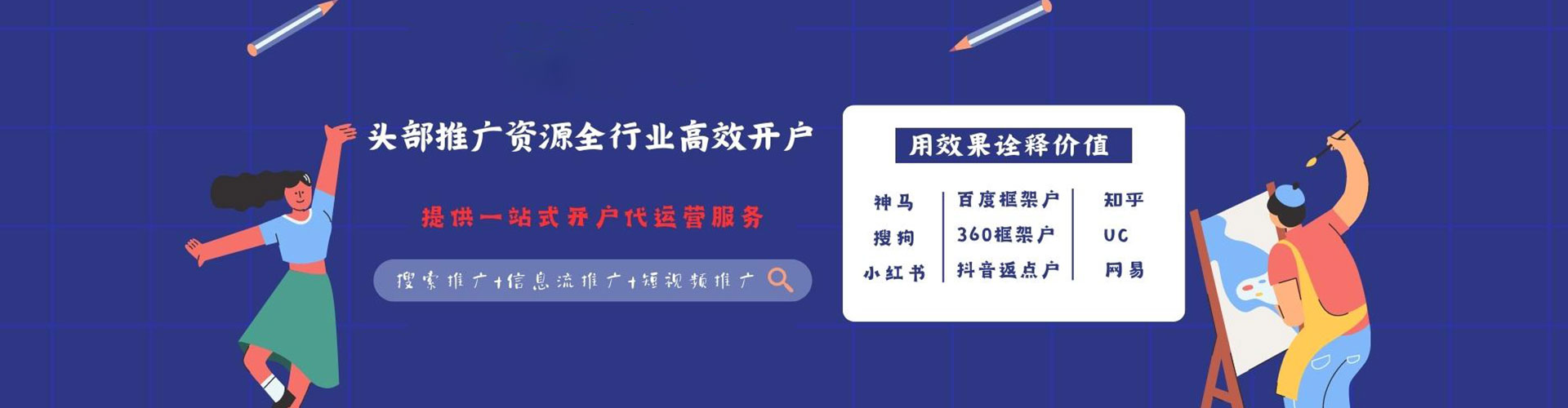 山丹百度推广代理